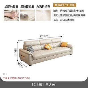 Hpy4 [30000 people buy back Nike brand] Nordic cat scratch leather sofa 2025 new small apartment straight row expensive