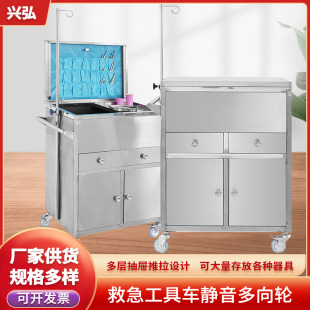 Stainless steel rescue vehicle thickened double door emergency vehicle with lock nurse dressing change cart nursing vehicle mute medicine delivery vehicle