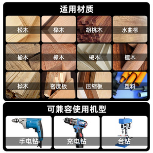 Multi-tooth flat wing drill woodworking hole opener hand electric drill hole opener reaming artifact wood wood hinge special drill