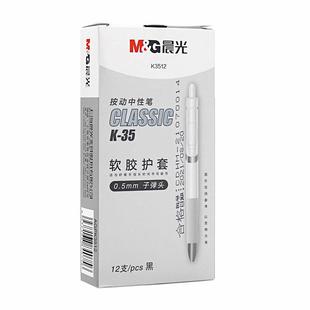 Chenguang AGPK3512 нажимает на гелевую ручку 0.5MM пуля офисная ручка для подписи студенческого экзамена