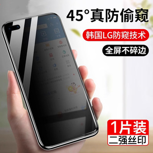 Applicable to VIVOIQOO12 Tempered Film 11 Anti-peep Film 10 Mobile Phone Film 9 Anti-peeping 8 Full Screen 7 Silk 5 Printing 3 Paste PRO