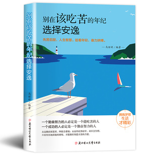 Youth Growth Inspirational Books Youth Literature Novels No one can give you the life you want without hard work.