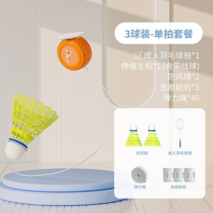 Badminton training device single sports practice fitness sparring device exerciser adult children indoor shooting