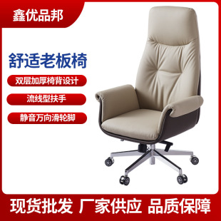 Бизнес-офис Boss Chair Эргономичный компьютерный стул Удобный сидячий кожаный офисный стул Модернизированное вращающееся кресло