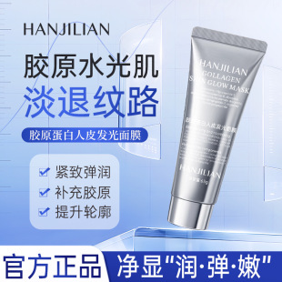 Han Jilian Collagen Luminous Mask Cleansing Pore Hydrating Moisturizing Light Pattern Rejuvenating Mask Mud Factory