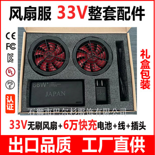 Air conditioning clothes special fan usb charging fan summer cooling air conditioning clothing fan ultra-thin fan 33V12V