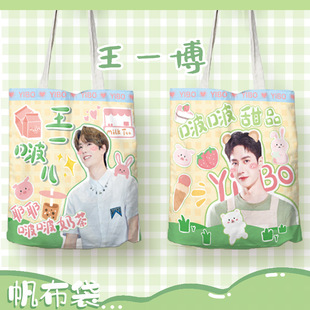 Star Canvas Bag Age Youth Group Ma Jiaqi Handbag Xiao Zhan blackpink Deyun Club Shoulder Bag