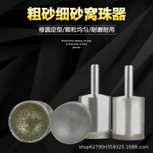 Nest bead suction grinding head Jade beeswax Amber peach stone bracelet grinding polishing tool beads rounder coarse sand
