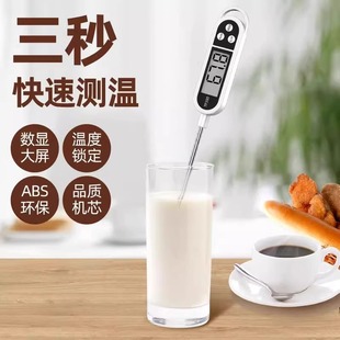 High Precision Food Thermometer Baking Food Center Water Temperature Oil Temperature Milk Temperature Electronic Probe Baby Kitchen