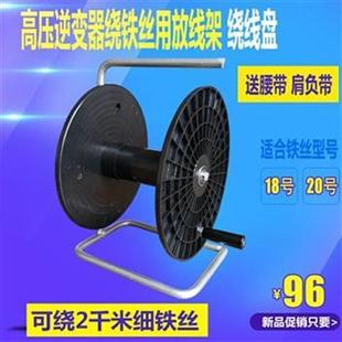 Winding reel cable I-shaped reel release roller wire rope wire storage reel rack hand wheel reel release