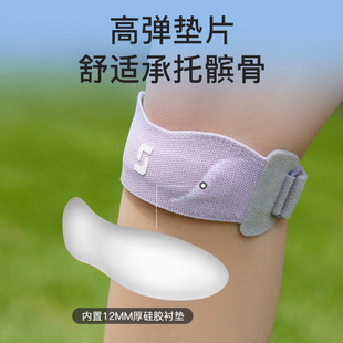 Patella Belt Sports Knee Pads Running Skipping Fitness Sports Equipment Knee Meniscus Protective Gear Professional Protective Belt Summer
