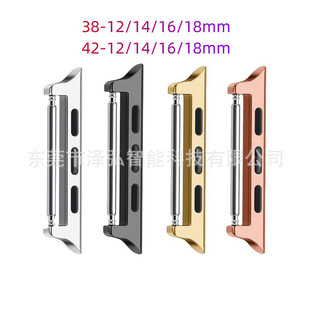 Suitable for apple watch Raw Ear Connector watch1-7 Generation with Stainless Steel Connector