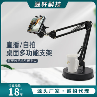 Mobile phone bracket desktop suitable for ipad tablet computer bracket lazy online mobile phone support shelf