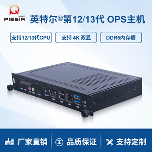 Послать 12 13 поколений OPS компьютер хост 1215U 1260 1360P конференц-школа образования Skyworth Honghe