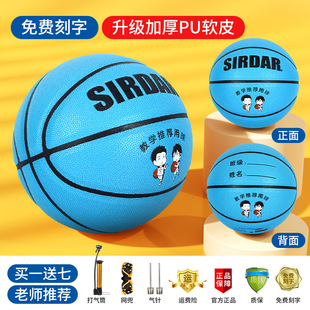 Basketball Children No.5 Kindergarten Primary School Students Special Training for Men and Women 3-4 Children Ball No.5 Blue Ball