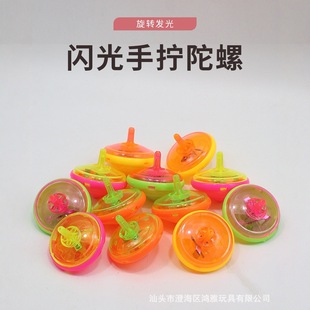 New children's small toys hand-twisted gyro wholesale luminous speed gyro toy stall selling factory direct sales