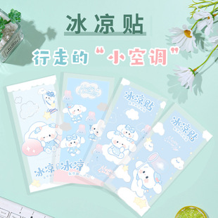 Ice paste ice paste cool refreshing refreshing students military training summer summer cooling mobile phone cooling artifact heat dissipation paste wholesale