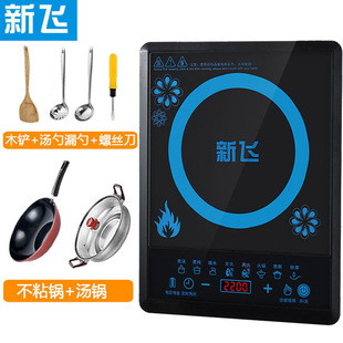 Xinfei Induction Cooker Household Fire Boiler Multifunctional Intelligent High Power Stir-frying Set Induction Cooker