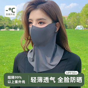 Summer new full-face ice silk sunscreen mask outdoor breathable neck protection forehead integrated seamless anti-ultraviolet mask