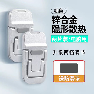 Computer invisible bracket aluminum alloy notebook rubber pad high bracket mini portable height folding heat dissipation wholesale