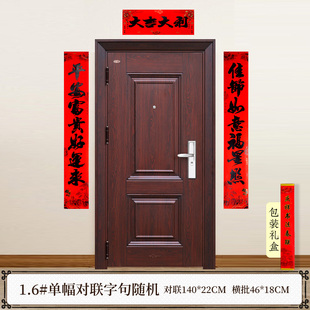 Couplets 2025 New Year Spring Festival Home New Year of the Snake Fu Zi Rural Gate New Year Spring Festival Couplets Gift Pack suit