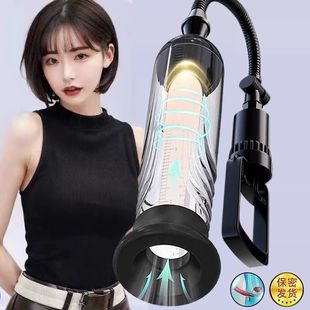# aircraft cup [physical stretching] male physical exerciser negative pressure training penis cupping adsorber vacuum