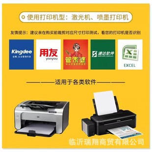 Computer blank voucher printing paper 240*140/240*120/invoice printing paper inbound and outbound order printing