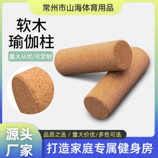 Cork yoga column foam shaft home fitness muscle relaxation non-chip solid wood shaft massage auxiliary sports roller