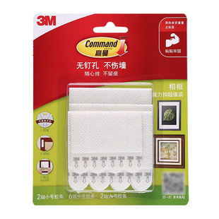 3M Gao man non-perforated wall hook seamless hook magic buckle value photo frame adhesive hook wholesale generation