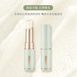 Chinese makeup NOVO lip balm niche brand affordable student female lipstick lipstick chattering fast hand with 5849