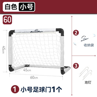 Cross-border Folding Football Door Children's Playing Football Toys Simple Portable Kindergarten Indoor and Outdoor Sports Early Education for Parents
