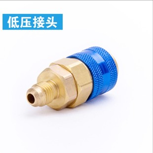 Automobile air conditioner fluorine high and low pressure connector r134a quick connector automobile fluorine tool adapter snow