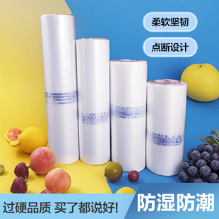 Food Roll Bag Supermarket Special Fresh-keeping Breakpoint Hand-torn Plastic Bag Thickened Household Roll Two Jin
