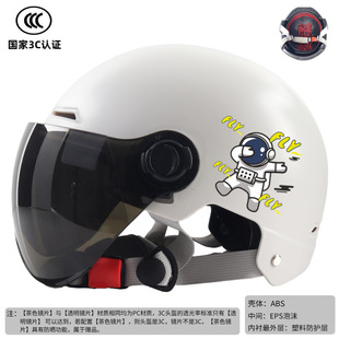 3C Helmet Electric Car Wholesale Summer Sun Protection Men and Women Adult Four Seasons Universal Space Harley Half Helmet
