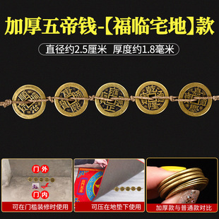 Brass antique 2.5cm thick 2.8cm thick copper five Emperor Tongbao copper pressure threshold thick copper wholesale