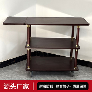 Redwood Dining Car Double-folding Three-layer Service Car Hotel Homestay Hot Pot Restaurant Multifunctional Wine Car Multi-layer Storage Rack