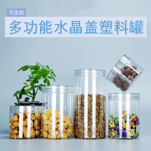 Crystal cap factory straight hair transparent plastic bottle plastic jar pet nut coarse cereals universal sealed bottle sealed jar
