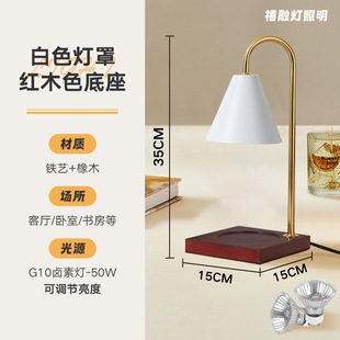 Aroma lamp melting wax lamp fragrance essential oil melting candle melting candle lamp bedroom bedside wooden night light atmosphere table lamp