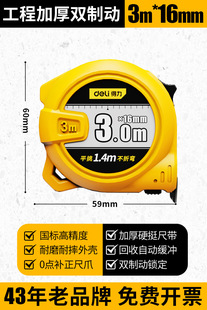 Deli tool steel tape 3 m 5 m 7.5 m 10 m self-locking metric ring steel tape drawing measurement calculation