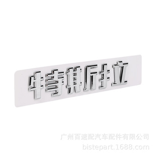 Applicable to Tesla tail cover logo tail door logo tail cover logo car logo-1541056-00-A