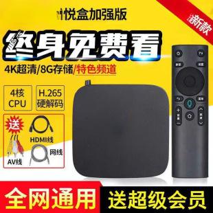 Network Set Top Box Watching TV Smart HD 4k Voice Wireless wifi TV Box Home