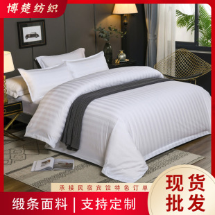Cotton Satin Thickened Hotel Cloth Four-piece Set Bedding White Hotel Cloth Four-piece Set