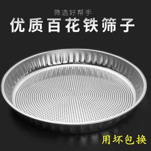 Sieve stainless steel screen dustpan drying screen rice sieve sand gardening sieve soil sieve grain grain filter