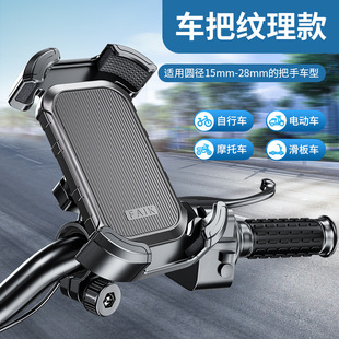 Electric car mobile phone bracket motorcycle navigation takeaway rider car battery car bicycle fixed mobile phone bracket