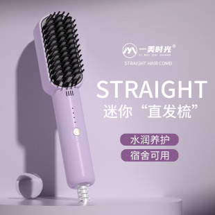 2024 new straight hair comb negative ion does not hurt the hair portable straight dual-purpose lazy artifact dormitory available batch cross-border