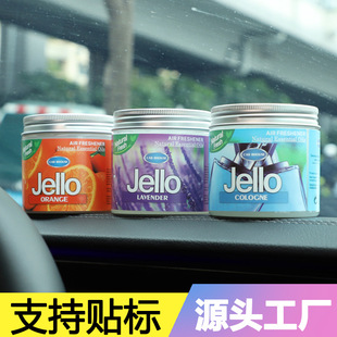 Cross-border new car JELLO solid balm car aromatherapy ornaments deodorizing air freshener lasting aromatherapy
