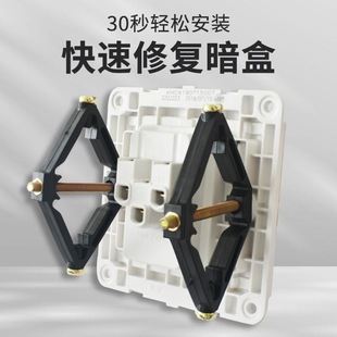 Cassette Repair Switch Box Repair Artifact Panel Socket Repair Switch Socket Bottom Box Universal Holder