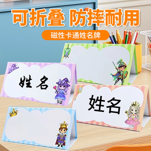 Magnetic Triangle Name Brand Seat Conference Card for Primary School Students Foldable Display Card for Kindergarten Freshmen Name Card