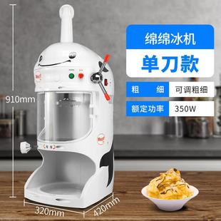 Ice crusher stall commercial stall mini ice powder soft ice Restaurant ice crusher soft ice machine sand ice machine