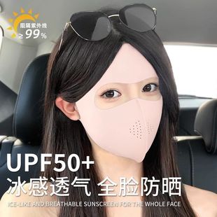 3d стерео лицо Джини Летняя солнцезащитная маска полное лицо анти-УФ UPF50 дышащая и сродная кожа солнцезащитная маска женщина